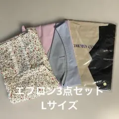 エプロン3点セット　Lサイズ