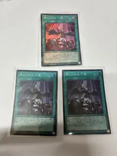 遊戯王 禁じられた一滴 3枚セット - メルカリ