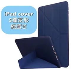iPadケース カバー 縦 スマート mini 9.7 10.2 10.5 紺