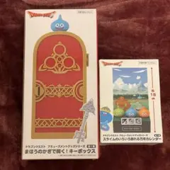 【新品未開封】ドラゴンクエスト まほうのかぎで開く！キーボックス、万年カレンダー