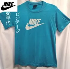 80年代ビンテージ 紺タグ NIKE Tシャツ