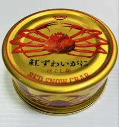 2026年最新】紅ずわいがに 缶詰の人気アイテム - メルカリ