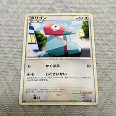 【美品】ポリゴン 065/080 1ED L3 頂上大激突 2010年