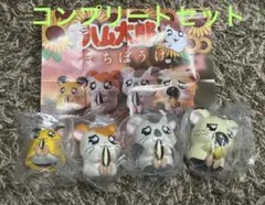【コンプセット】とっとこハム太郎 待ちぼうけ カプセルトイ