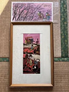 2026年最新】版画 滝平二郎の人気アイテム - メルカリ