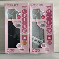 ベルト調節1分丈　産前ガードル　犬印妊婦帯