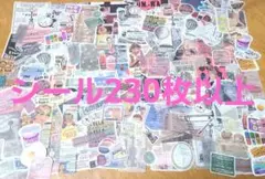 シール大量　シールまとめ売り　コラージュ素材
