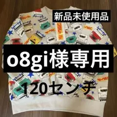 プラレール　トレーナー　120センチ