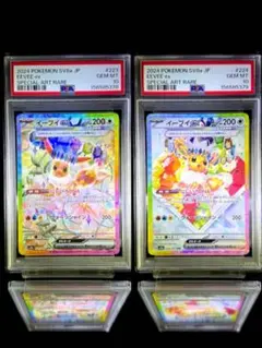 極美品✨️ PSA10 イーブイex SAR - メルカリ