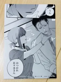 僕の心のヤバイやつ 当選通知書 - メルカリ