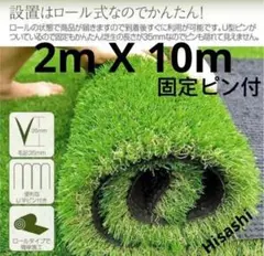 7人工芝 2m×10m ロール 庭 芝丈35mm芝生 密度2倍 高耐久固定ピン付 人工芝 2m×10m ロール 庭 芝丈35mm 芝生 密度2倍 高耐久固定ピン付
