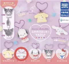 サンリオキャラクターズ ガチャ ふわわフロッキーマスコット シナモロール