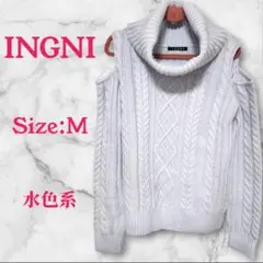 INGNI 肩あきニット M 水色