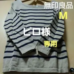 ピロ様専用です☆。.:＊・゜