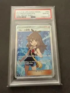 ブルーの探索 SRのサムネイル