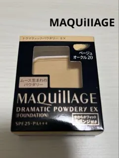 マキアージュファンデーション