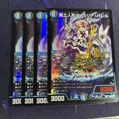 冥土人形ヴァミリアバレル　4枚セット 2025年最新】冥土人形ヴァミリアバレルの人気アイテム - メルカリ