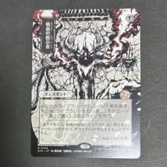 吸血の教示者 日本画 ミスティカルアーカイブ MTG - メルカリ