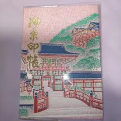 限定御朱印帳 厳島神社 収集済み 20体の御朱印 集め 広島 宮島 - メルカリ