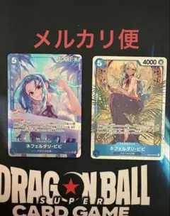 ネフェルタリ・ビビ　EB03-024 SRx1 SRパラレル×1