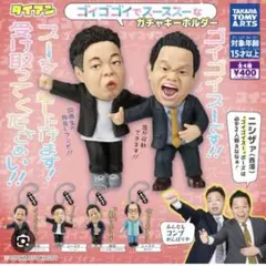 《新品未開封》ダイアンガチャキーホルダーコンプリート