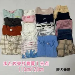 まとめ売り春夏　Tシャツ　半ズボン　長袖　女の子19点　110cm120cm
