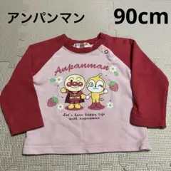 アンパンマン　トレーナー　90cm