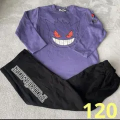 新品未使用　ポケモン　ゲンガー　長袖パジャマ　120センチ