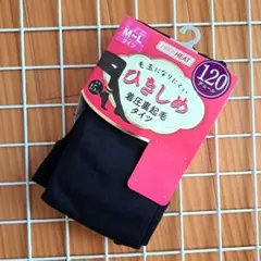 圧着裏起毛タイツ　黒　FIBER HEAT　M～L　120デニール　新品