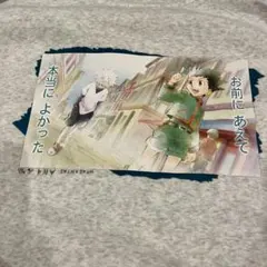 HUNTER×HUNTER トレーナー　しまむら　Ｌ