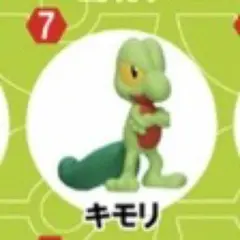 ポケモン チョコエッグ キモリ