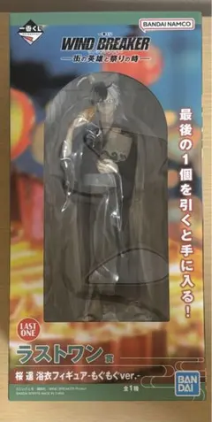 WIND BREAKER一番くじ ~街の英雄と祭りの時~ ラストワン賞 桜遥