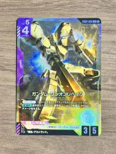 ガンダムカードゲーム ガンダム・グシオンリベイク LR - メルカリ