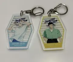 呪術廻戦 2024 CAFE アクリルキーホルダー 五条悟 夏油傑