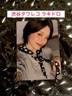 ITZY Collectorラキドロ トレカ 渋谷タワレコ限定 イェジ