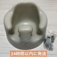 Bumbo バンボ ベビーソファ グレー サンドベージュ 日本正規品