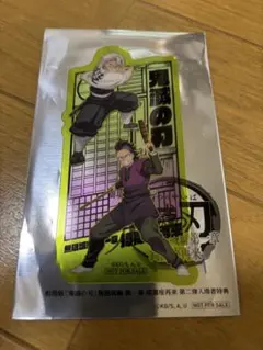 劇場版 鬼滅の刃 無限城編　入場特典カード