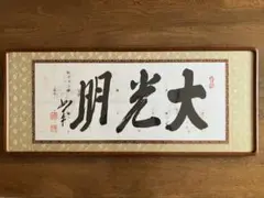 2026年最新】明主様の人気アイテム - メルカリ