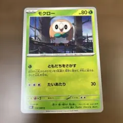 モクロー：「楽しもう。春、ポケカ」 PROMO S-Pプロモカード 274/S