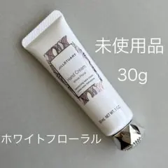 ジルスチュアート ハンドクリーム ホワイトフローラル 30g 未使用品