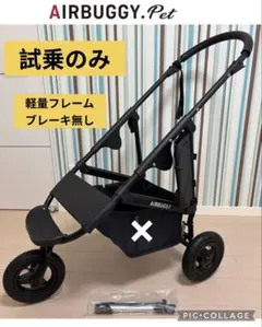 ✰イヌ(ᐡ• ·̫ •ᐡ)ネコฅ^•ω•^ฅ飼ってる方に✰大人気エアバギーカート