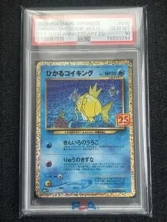 2026年最新】ひかるコイキング 25th psa10の人気アイテム - メルカリ