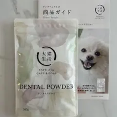 DENTAL POWDER 30包入り本日到着 - メルカリ