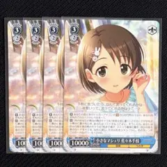 ヴァイスシュヴァルツ 小さなマシェリ 佐々木千枝 SP1枚 ヴァイスシュヴァルツ デレマス M@P 小さなマシェリ 佐々木千枝 1枚