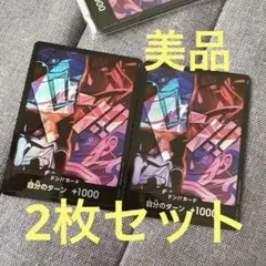 ワンピースカード ドンカード 四皇 2nd anniversary set - メルカリ