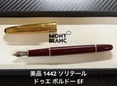 2026年最新】モンブラン 144の人気アイテム - メルカリ