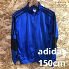 【 2200番】adidas ジャージジャケット　150cm