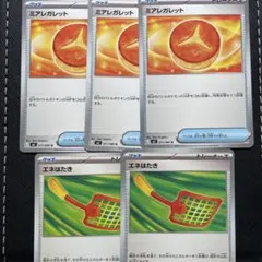 ミアレガレット・エネはたき