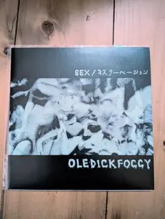 OLEDICKFOGGY SEX/マスターベーション 7inch レコード