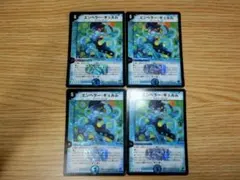 エンペラー・ギュルム 4枚セット - メルカリ